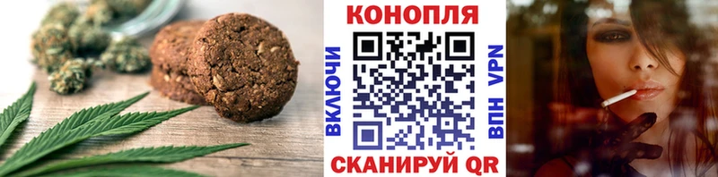 Canna-Cookies конопля  Шатура 