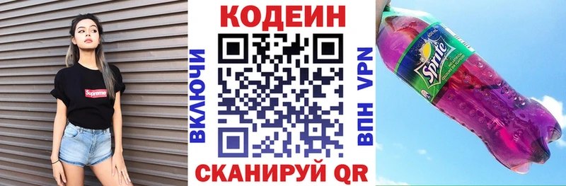 Кодеин Purple Drank  где можно купить наркотик  Шатура 